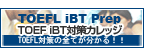 TOEFLiBT�΍�J���b�W