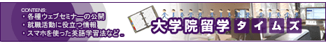 TOEFL�Ə��Ő��������w�@���w�Z�~�i�[